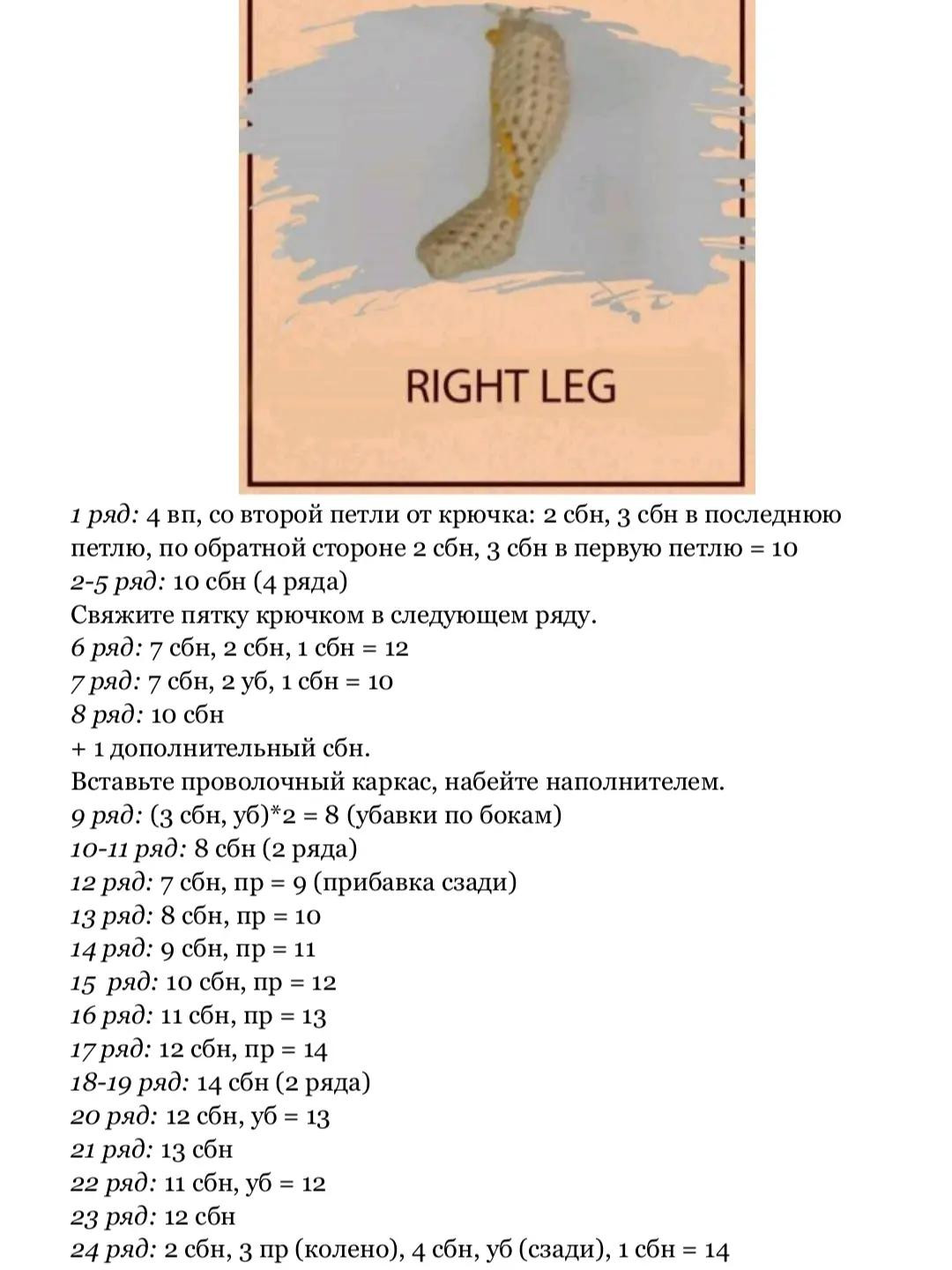 Изящная кукла амигуруми с рыжими волосами и игрушечным самолетом