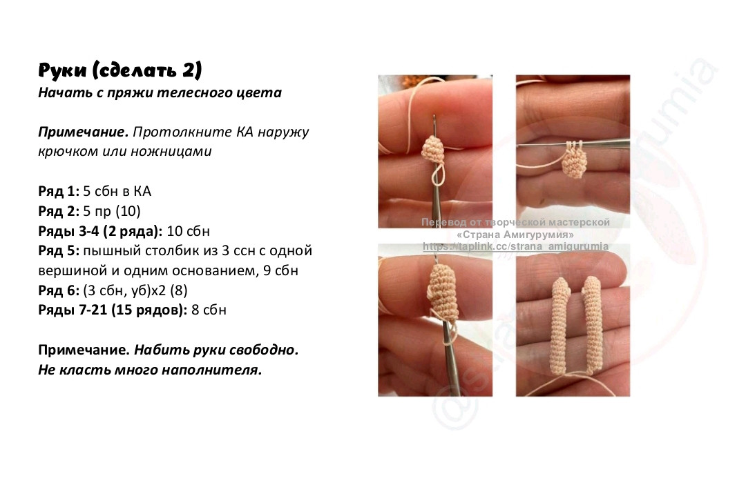 Изящная кукла и кролик, связанные крючком: схемы и идеи