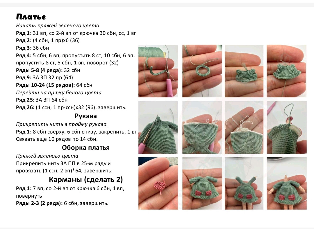 Изящная кукла и кролик, связанные крючком: схемы и идеи