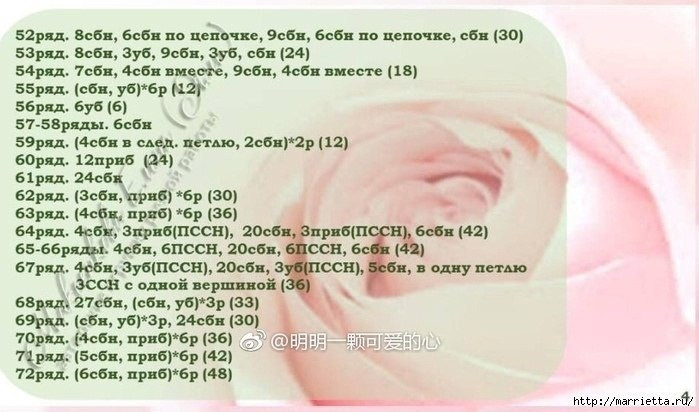 Изящная кукла-цветок с розовой головой и зелёным платьем, связанная крючком