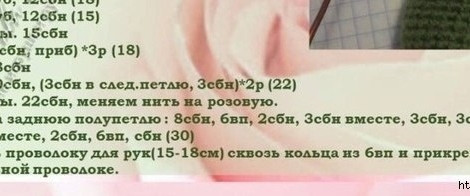 Изящная кукла-цветок с розовой головой и зелёным платьем, связанная крючком