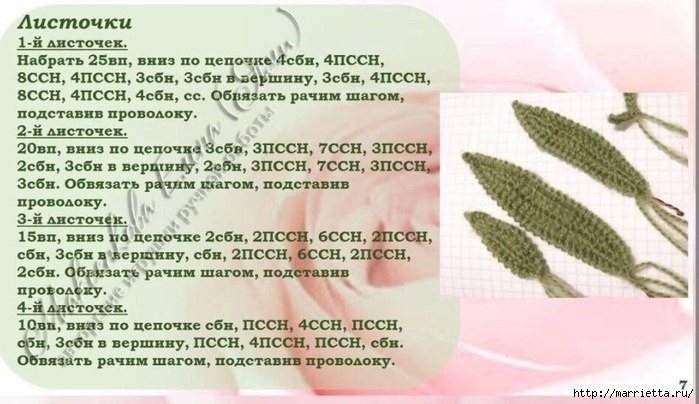 Изящная кукла-цветок с розовой головой и зелёным платьем, связанная крючком