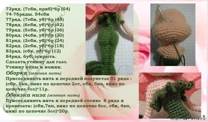 Изящная кукла-цветок с розовой головой и зелёным платьем, связанная крючком