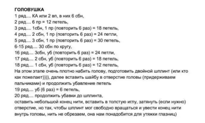 Изящная схема вязания крючком для создания милого медвежонка в шапочке