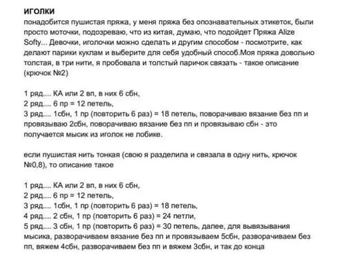 Изящная схема вязания крючком для создания милого медвежонка в шапочке
