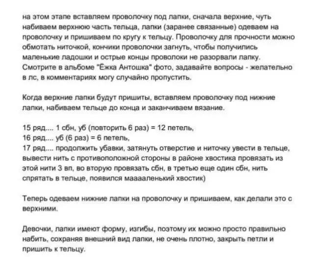 Изящная схема вязания крючком для создания милого медвежонка в шапочке