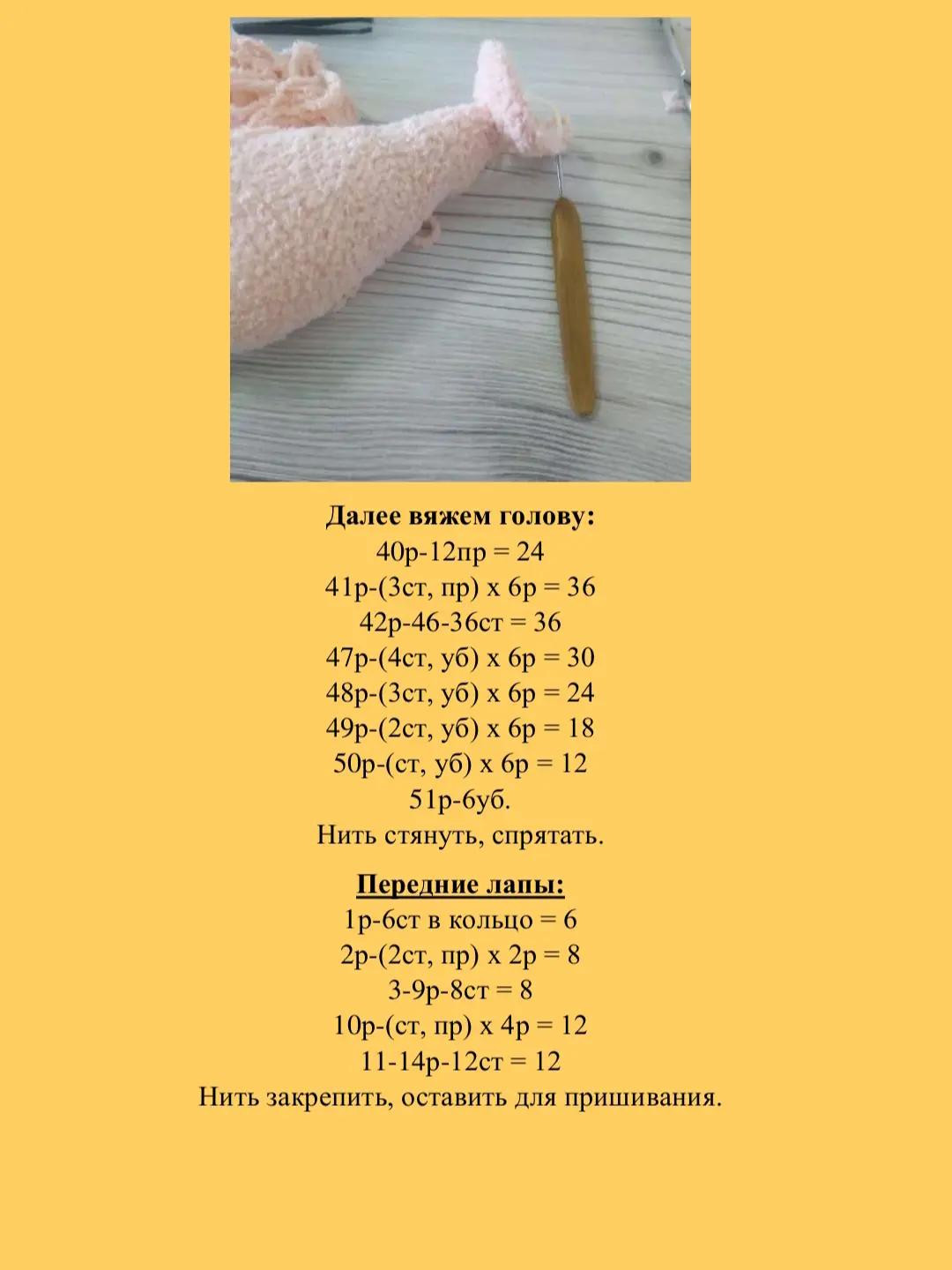 Изящная вязаная альпака с цветочной короной