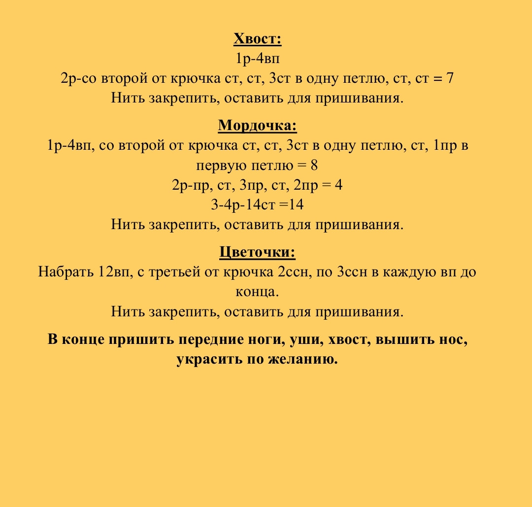 Изящная вязаная альпака с цветочной короной