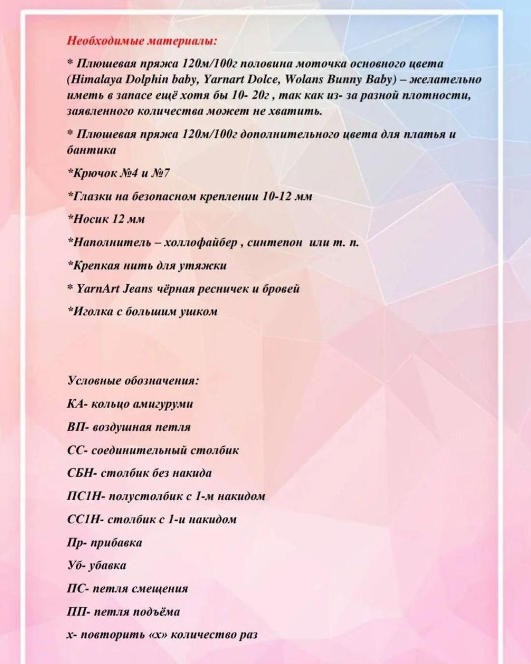 Изящная вязаная игрушка в виде милого кролика в платье