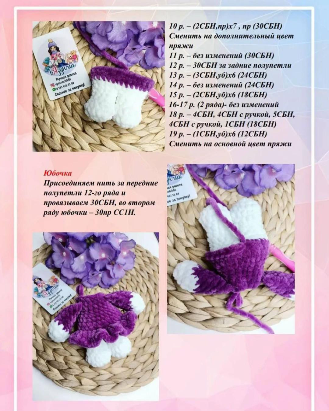 Изящная вязаная игрушка в виде милого кролика в платье
