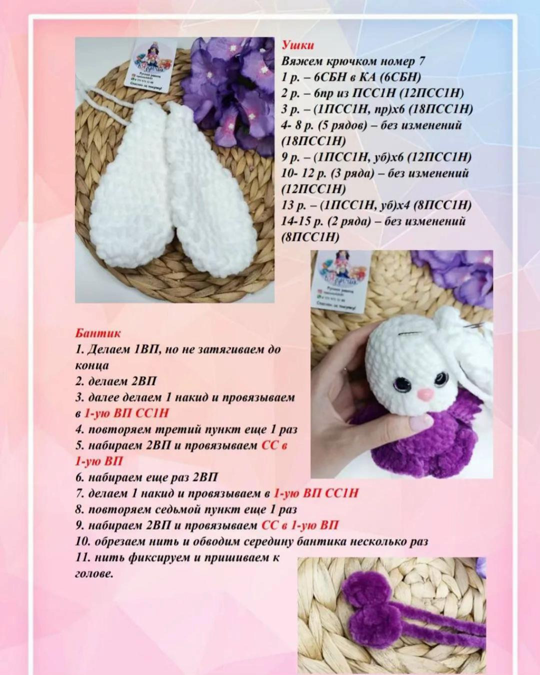 Изящная вязаная игрушка в виде милого кролика в платье