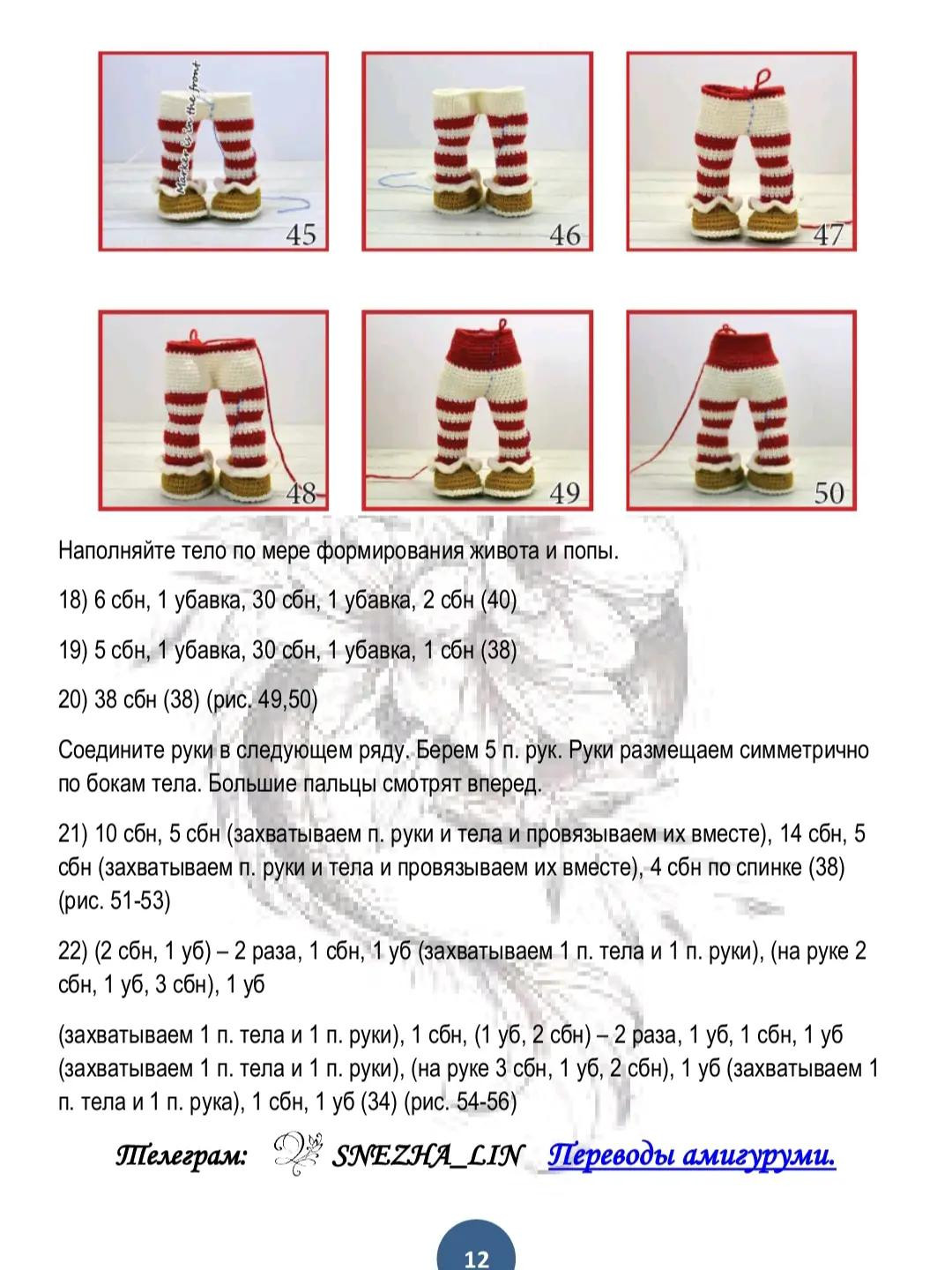 Изящная вязаная кукла в праздничном наряде с сердцем