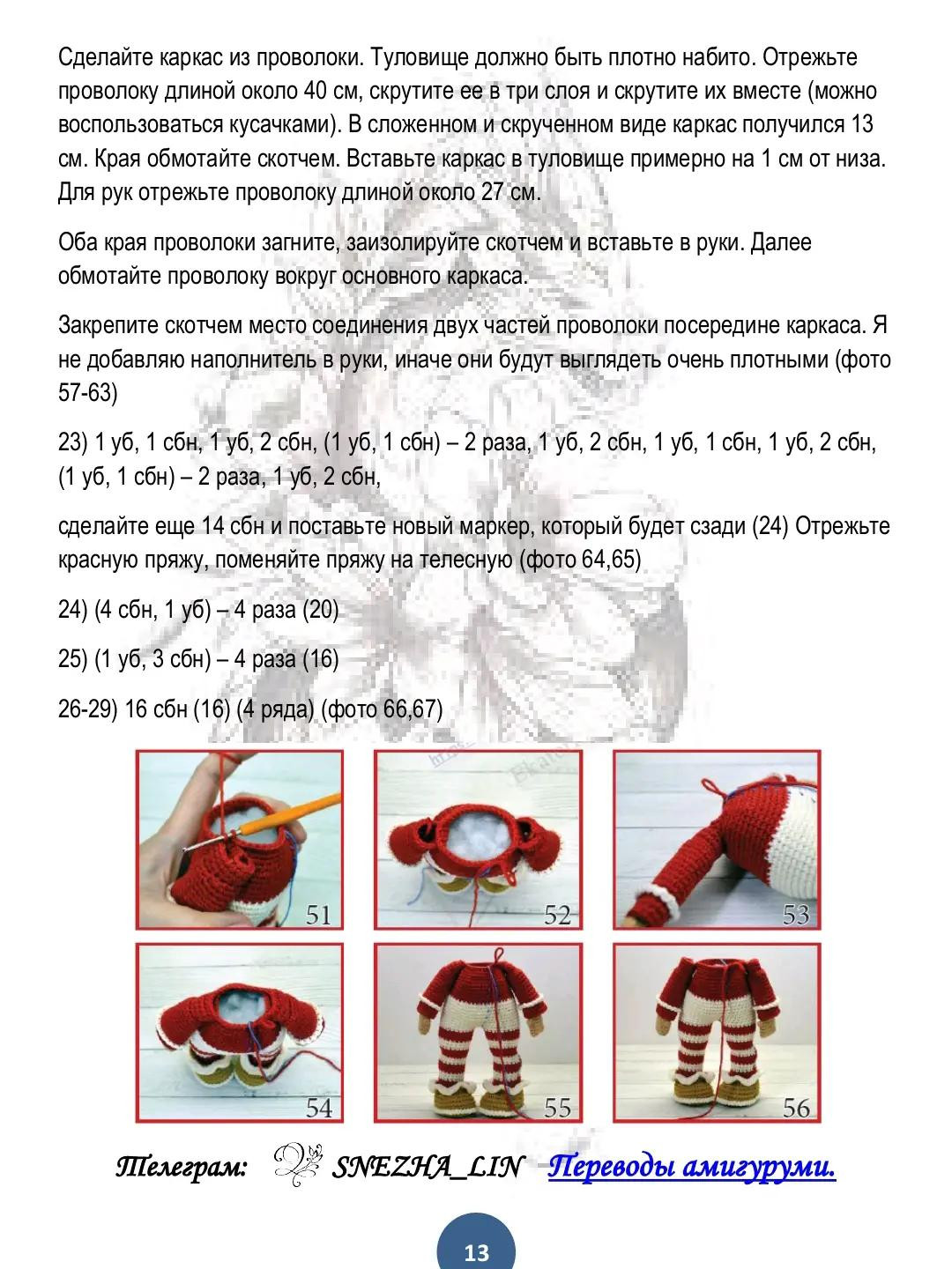 Изящная вязаная кукла в праздничном наряде с сердцем