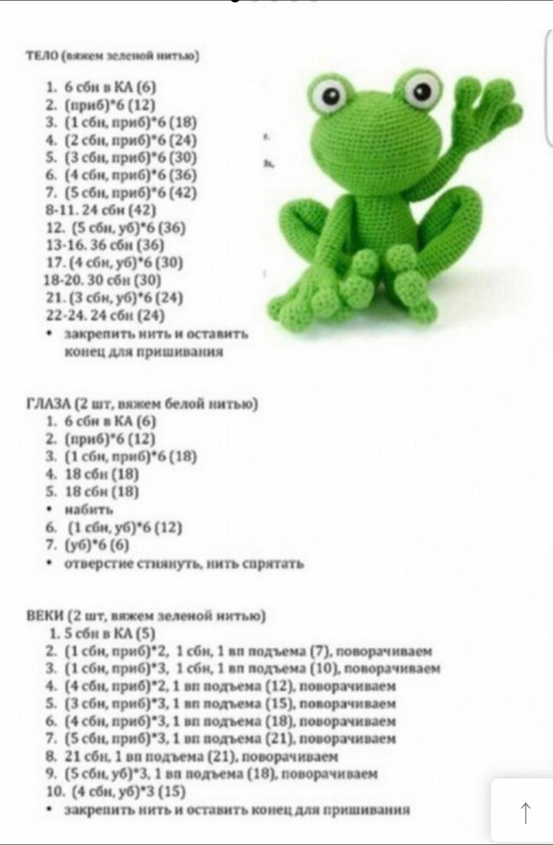 Изящные вязаные лягушки с галстуком-бабочкой и шарфом