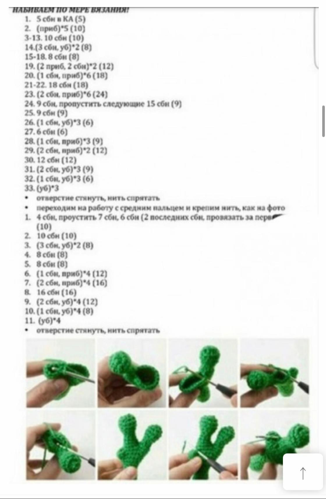 Изящные вязаные лягушки с галстуком-бабочкой и шарфом