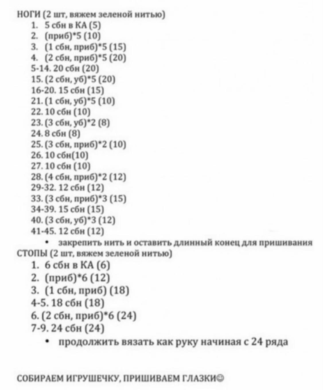 Изящные вязаные лягушки с галстуком-бабочкой и шарфом