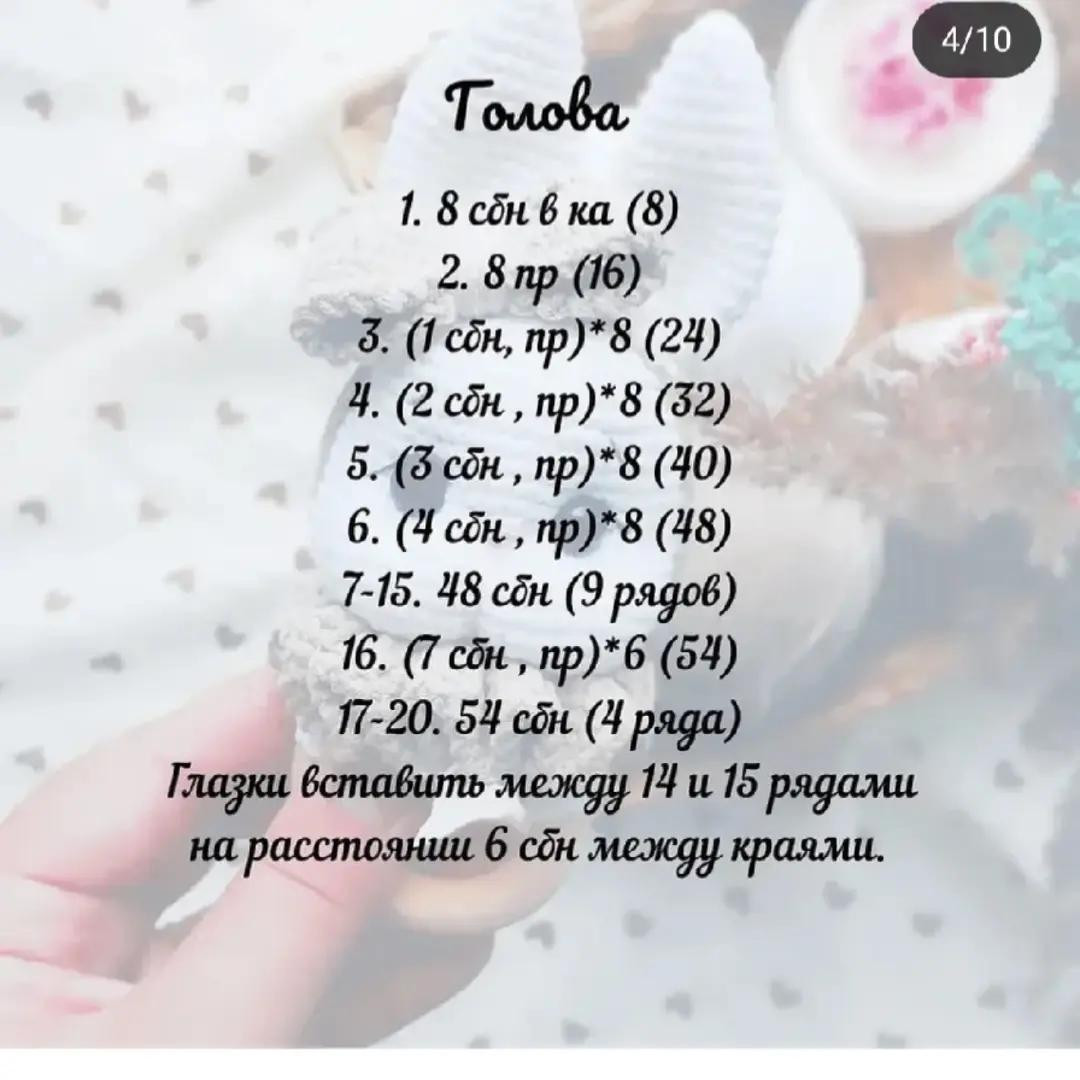 Изящный узор для вязания крючком милого кролика-игрушки