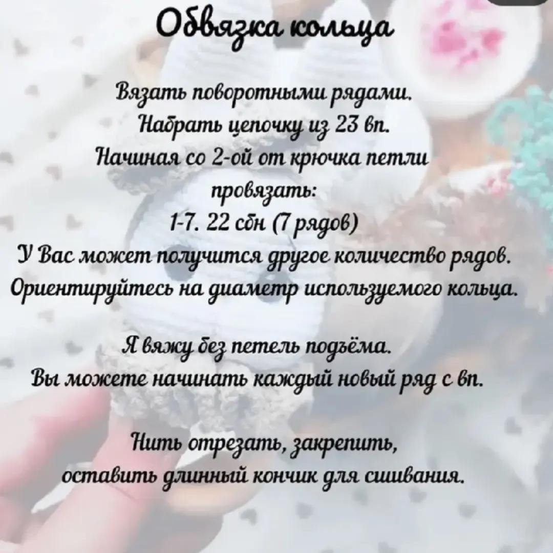 Изящный узор для вязания крючком милого кролика-игрушки