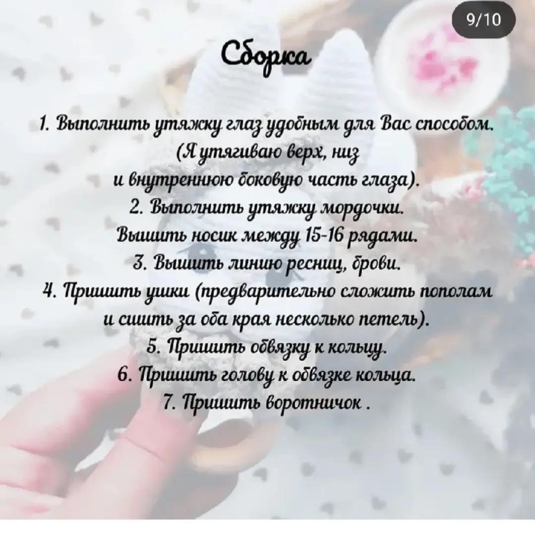 Изящный узор для вязания крючком милого кролика-игрушки