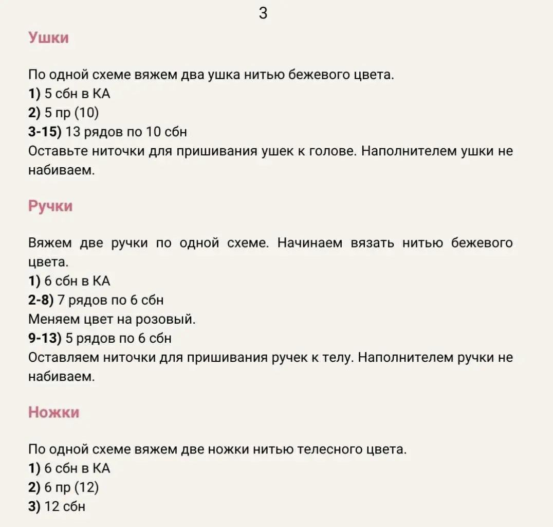 Изящный вязаный кролик с воздушными шариками в форме сердца
