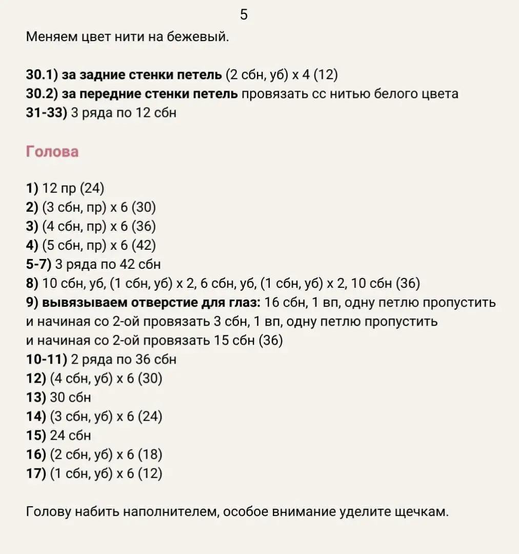 Изящный вязаный кролик с воздушными шариками в форме сердца