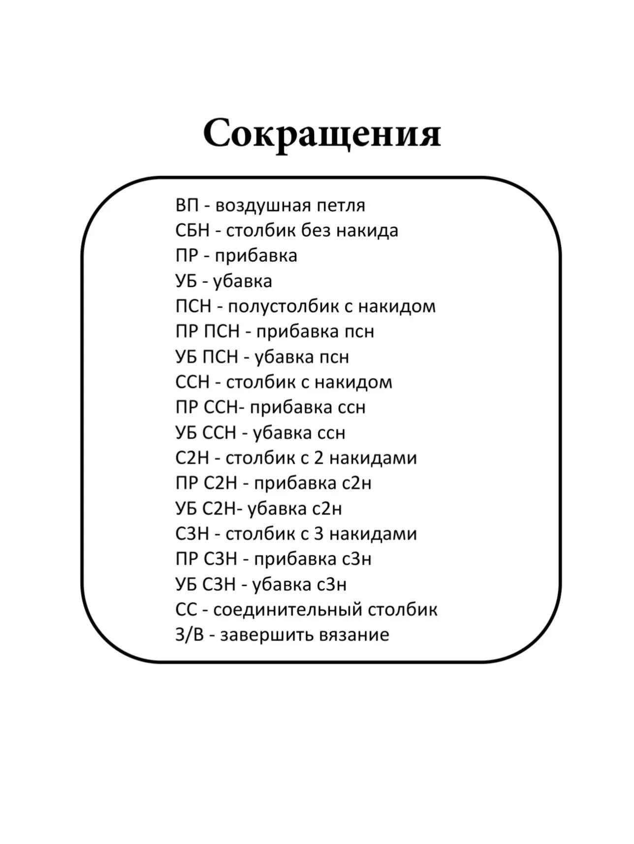 Хризантемы крючком: подробная схема и инструкция для начинающих