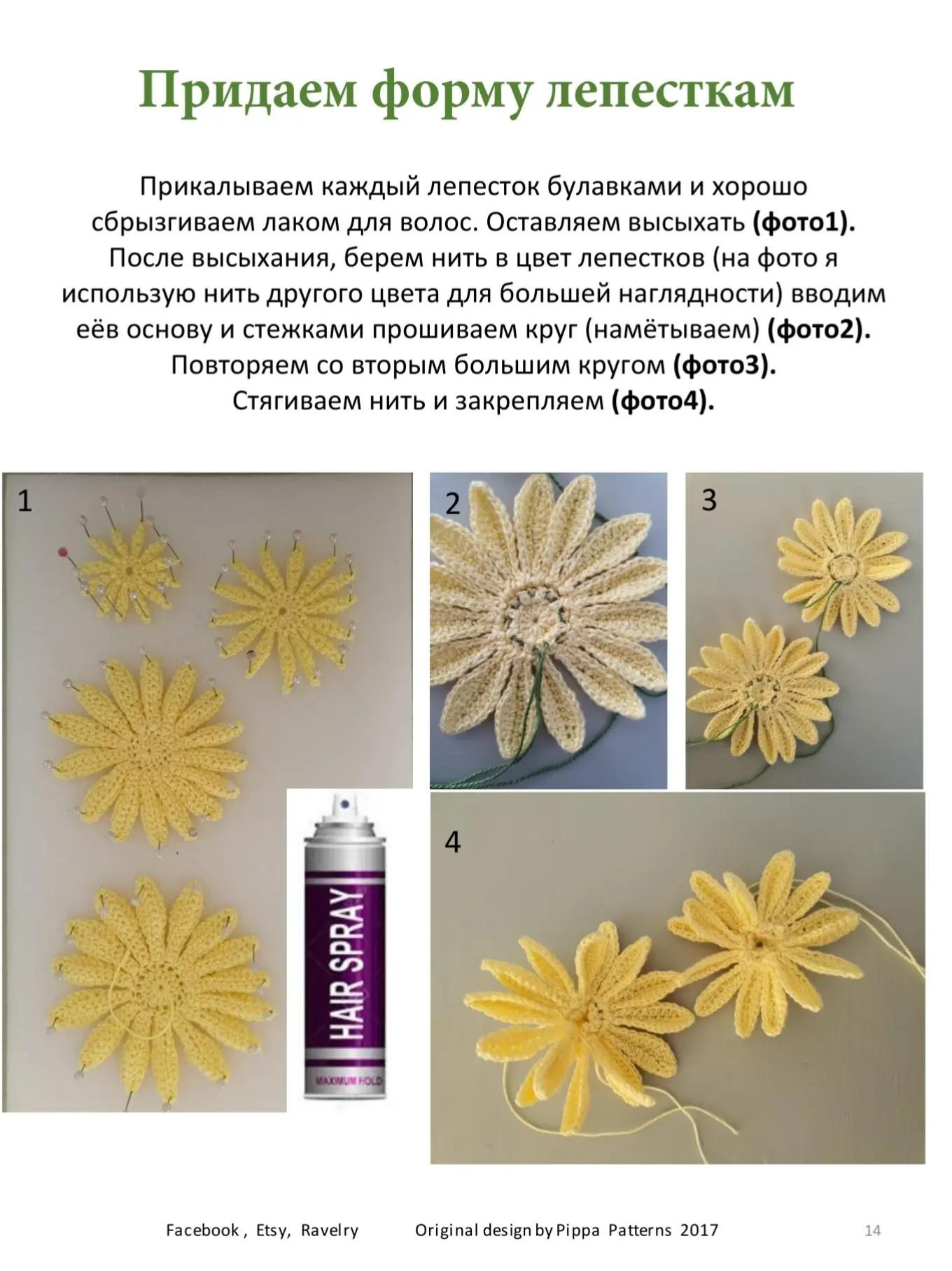 Хризантемы крючком: подробная схема и инструкция для начинающих