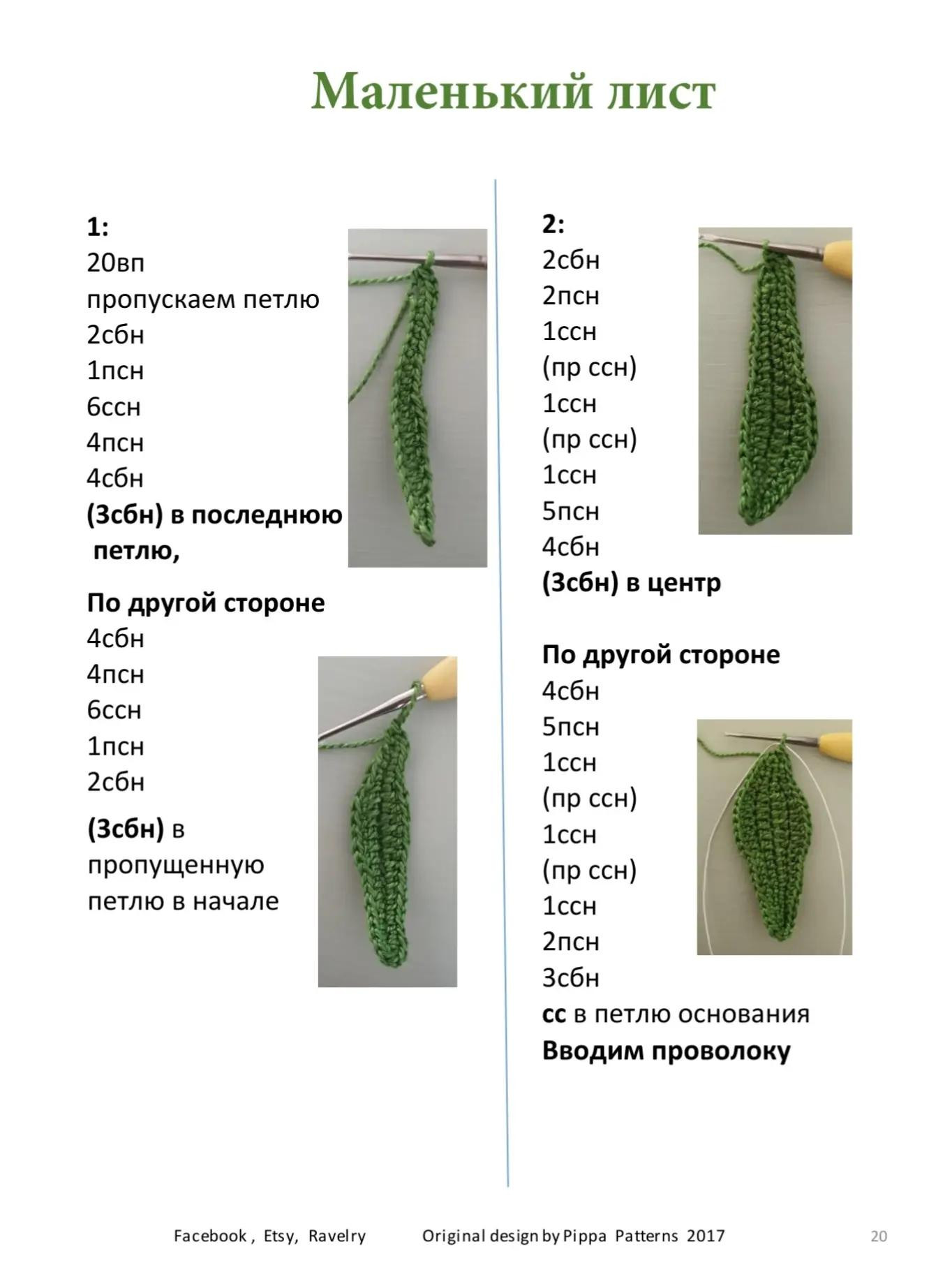 Хризантемы крючком: подробная схема и инструкция для начинающих