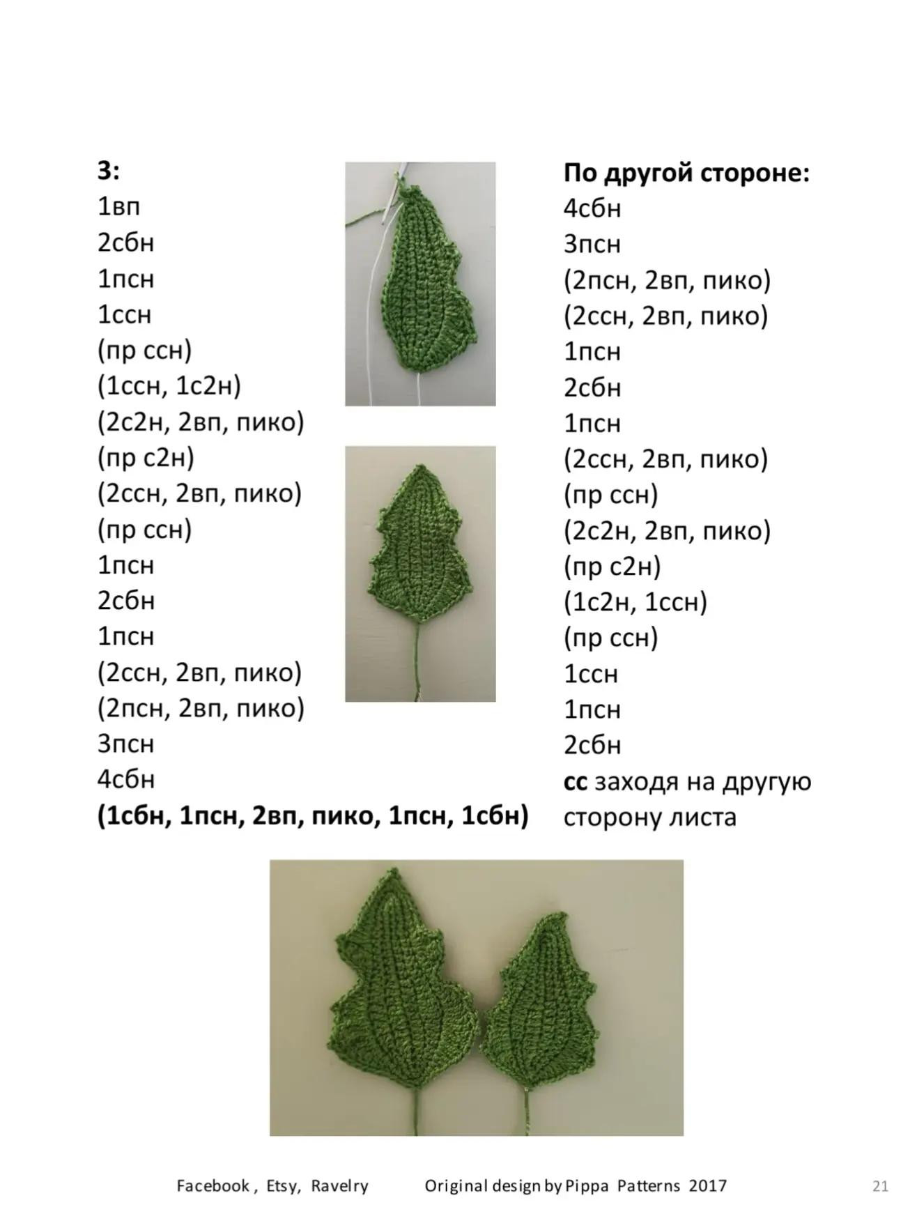 Хризантемы крючком: подробная схема и инструкция для начинающих