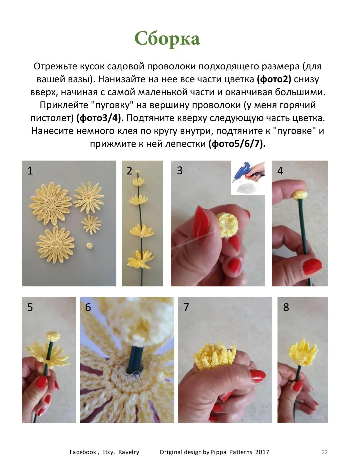 Хризантемы крючком: подробная схема и инструкция для начинающих