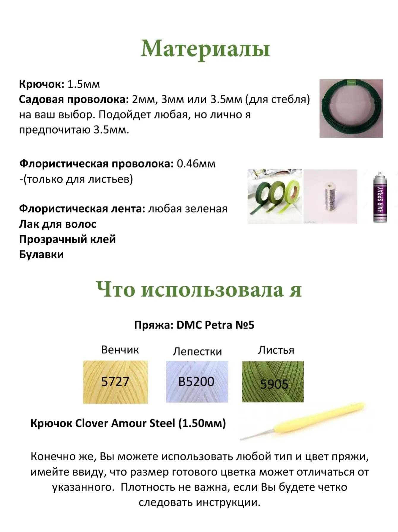 Хризантемы крючком: подробная схема и инструкция для начинающих