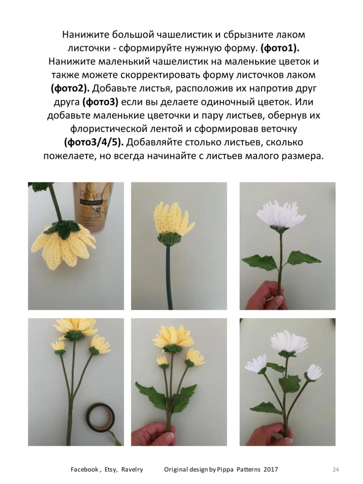 Хризантемы крючком: подробная схема и инструкция для начинающих
