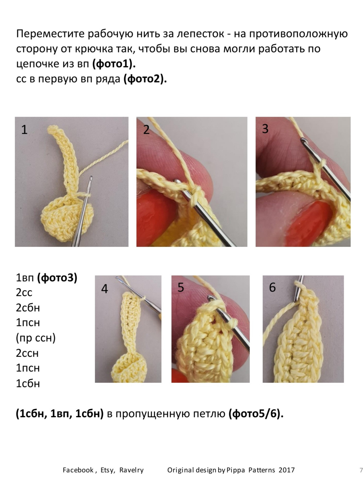 Хризантемы крючком: подробная схема и инструкция для начинающих