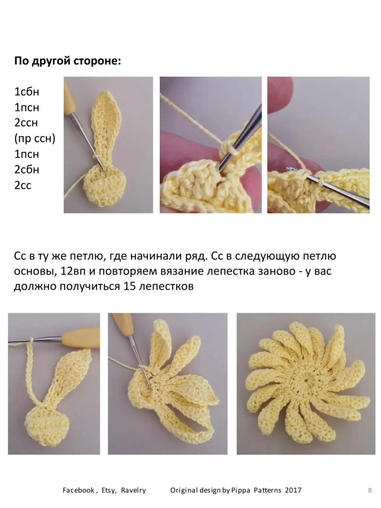 Хризантемы крючком: подробная схема и инструкция для начинающих