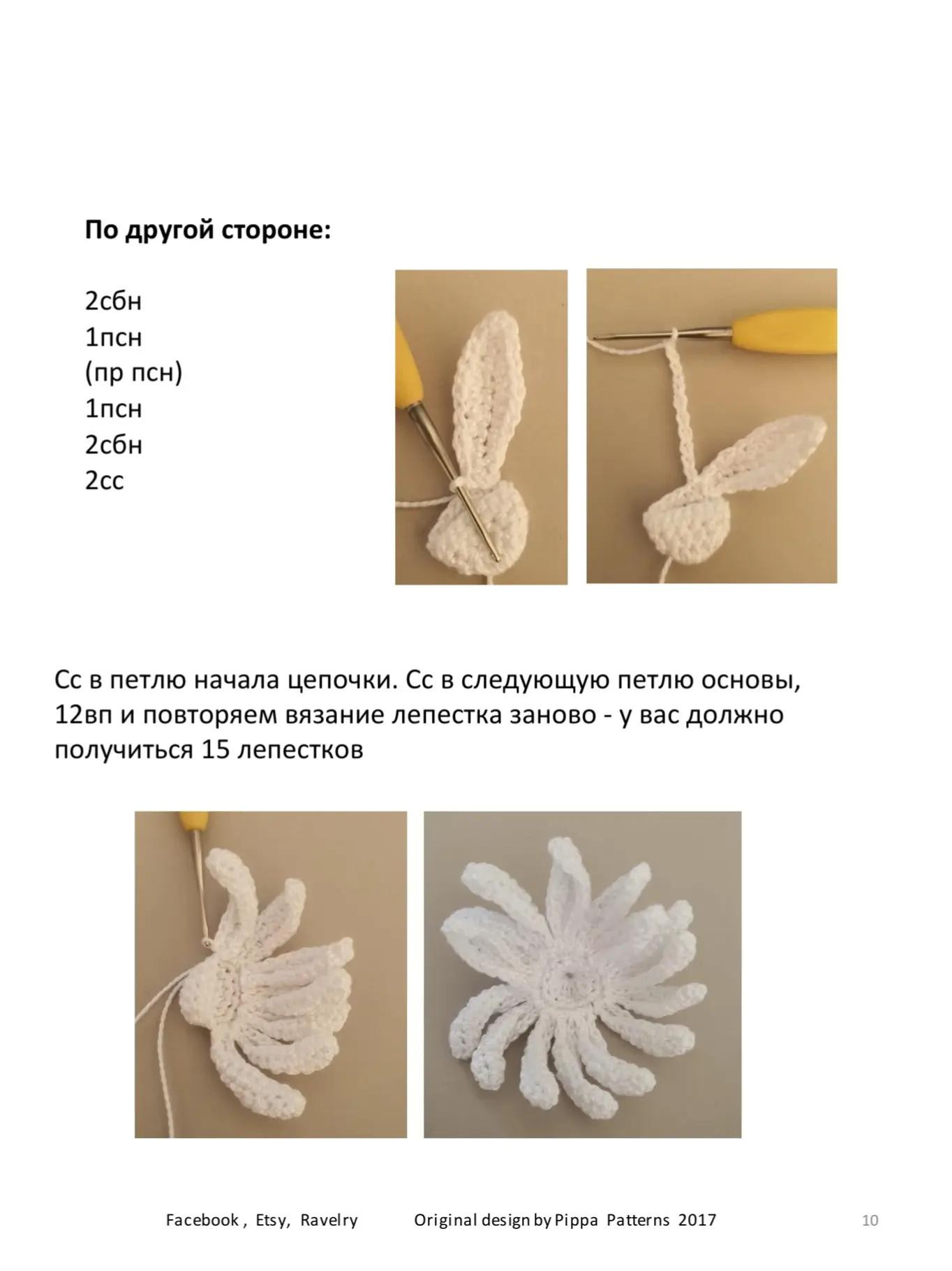 Хризантемы крючком: подробная схема и инструкция для начинающих