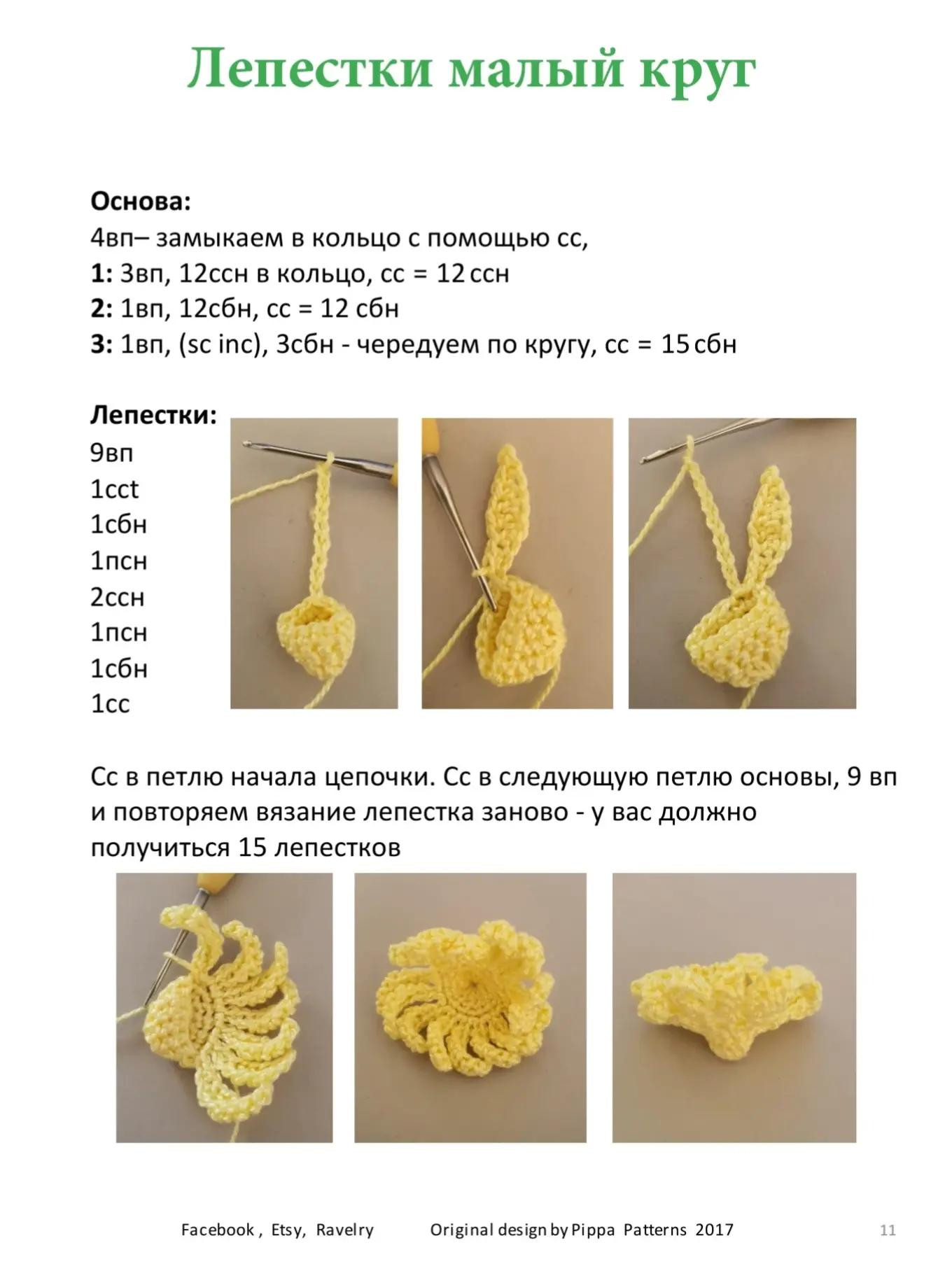 Хризантемы крючком: подробная схема и инструкция для начинающих