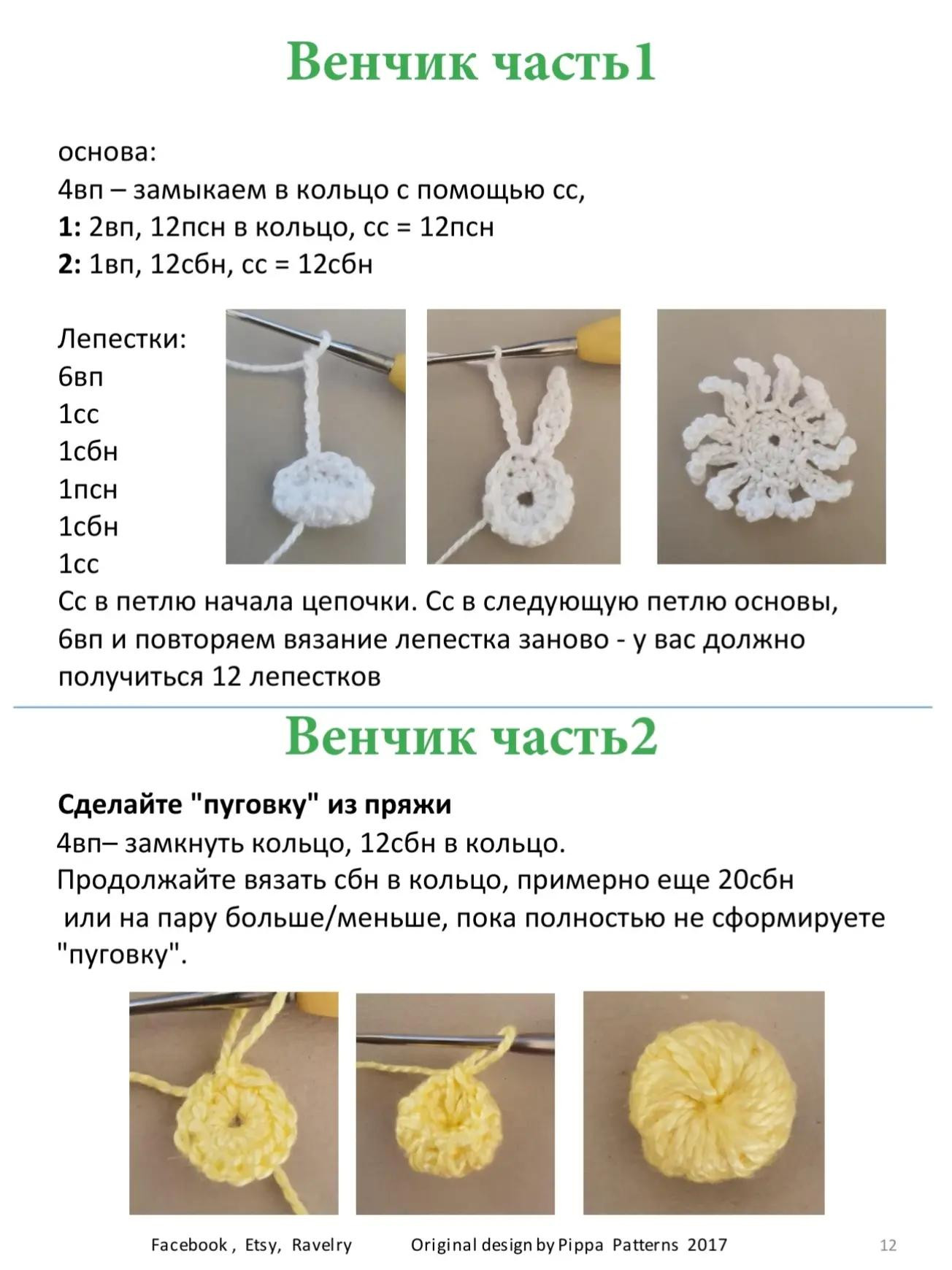 Хризантемы крючком: подробная схема и инструкция для начинающих