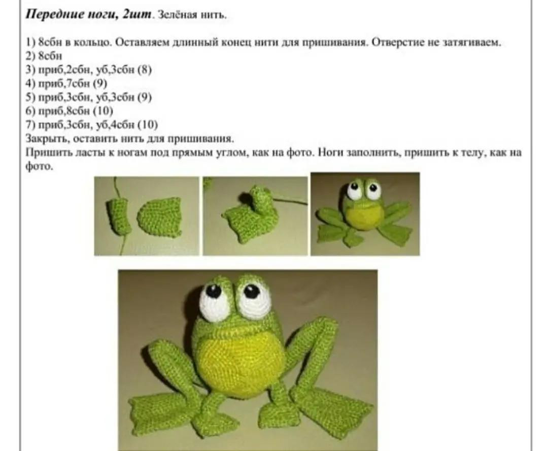 Королевская лягушка амигуруми: схема вязания для мастеров