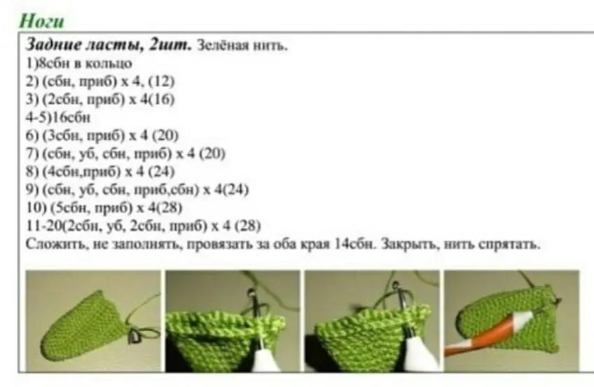 Королевская лягушка амигуруми: схема вязания для мастеров