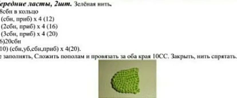 Королевская лягушка амигуруми: схема вязания для мастеров