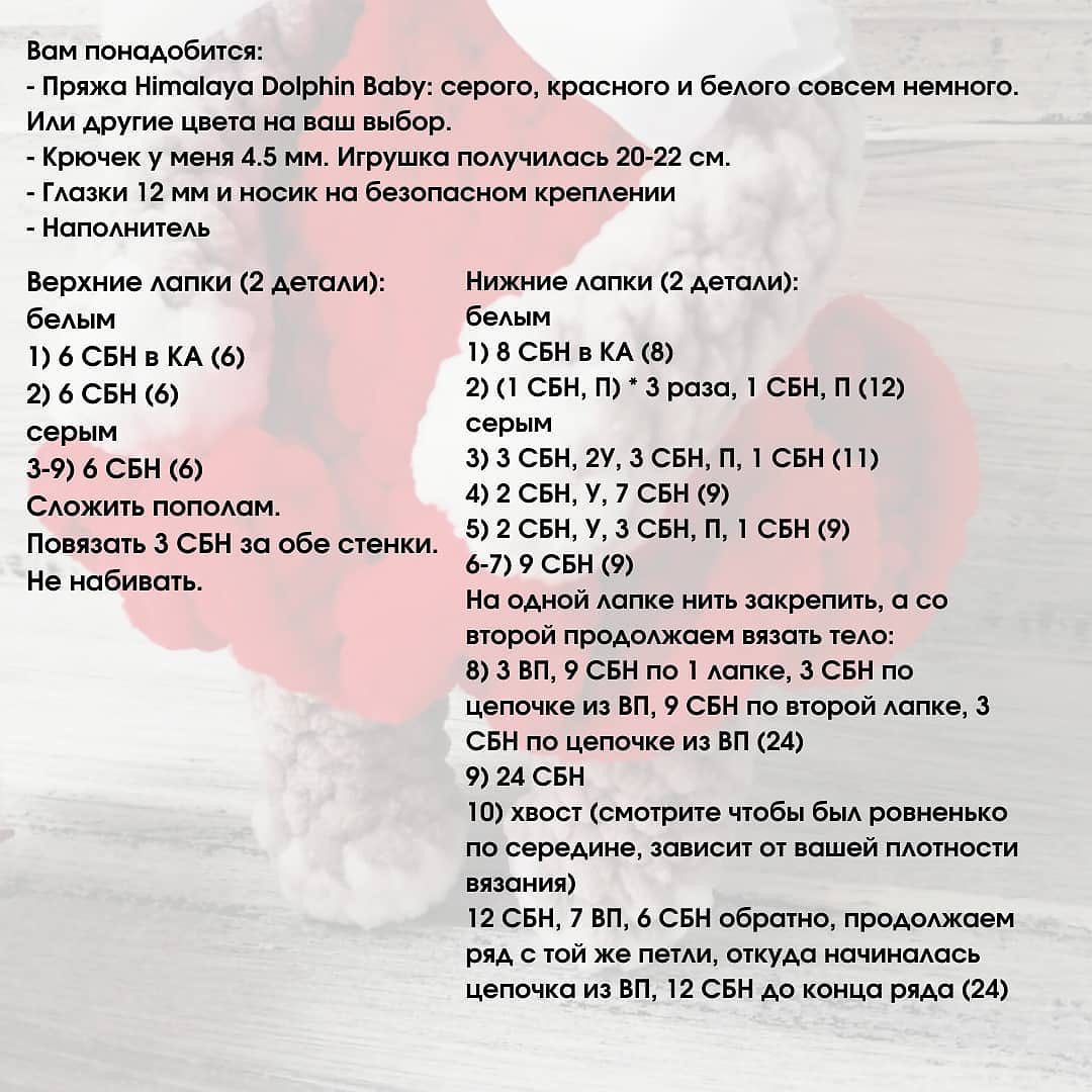 Кошечка в платье: Узор для вязания и инструкция