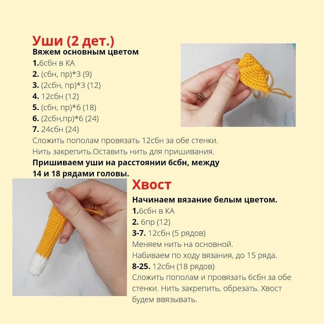 Котик амигуруми в шарфе: схема для вязания крючком