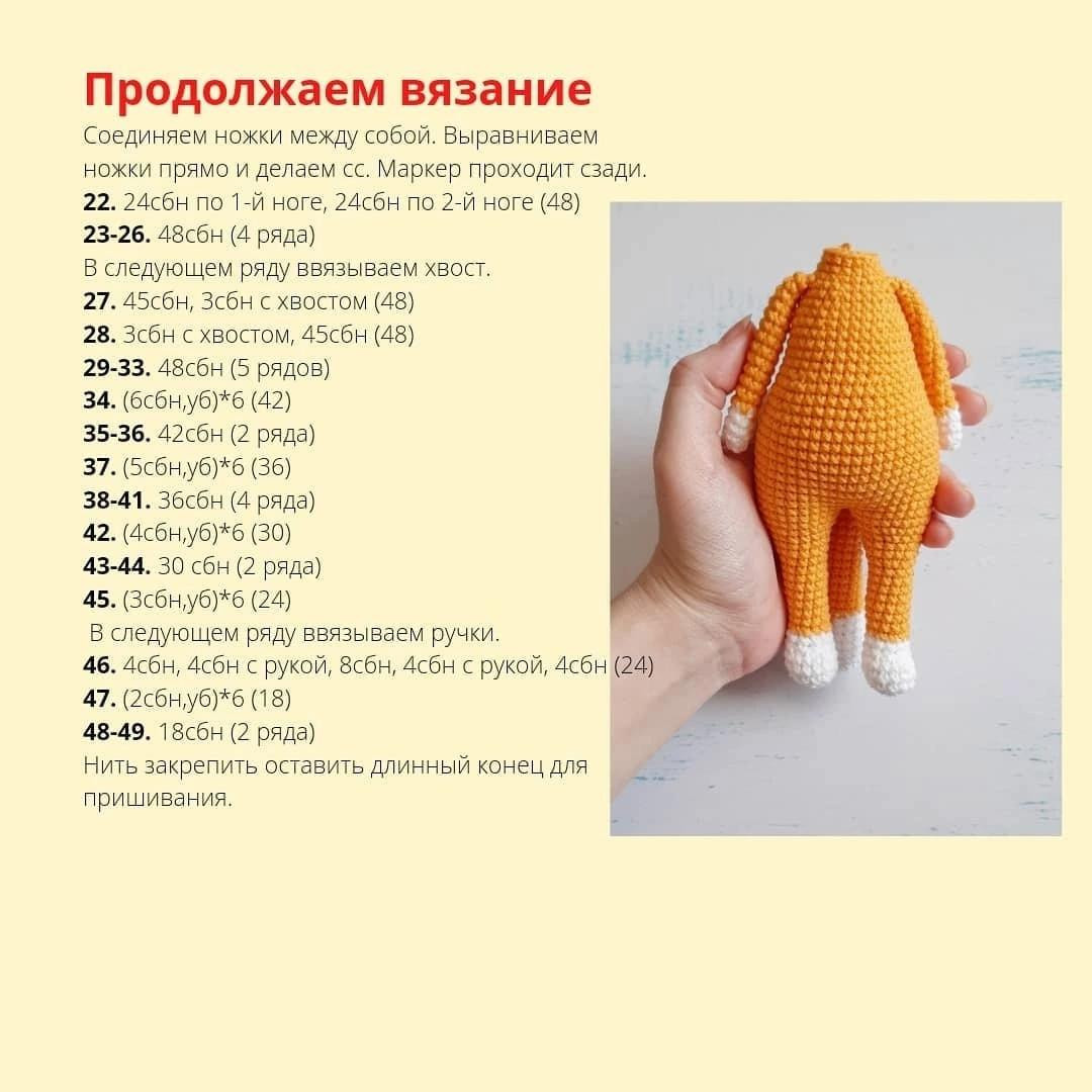 Котик амигуруми в шарфе: схема для вязания крючком