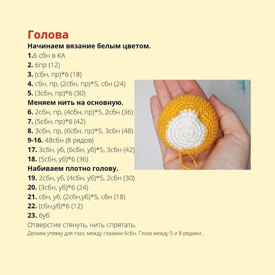 Котик амигуруми в шарфе: схема для вязания крючком