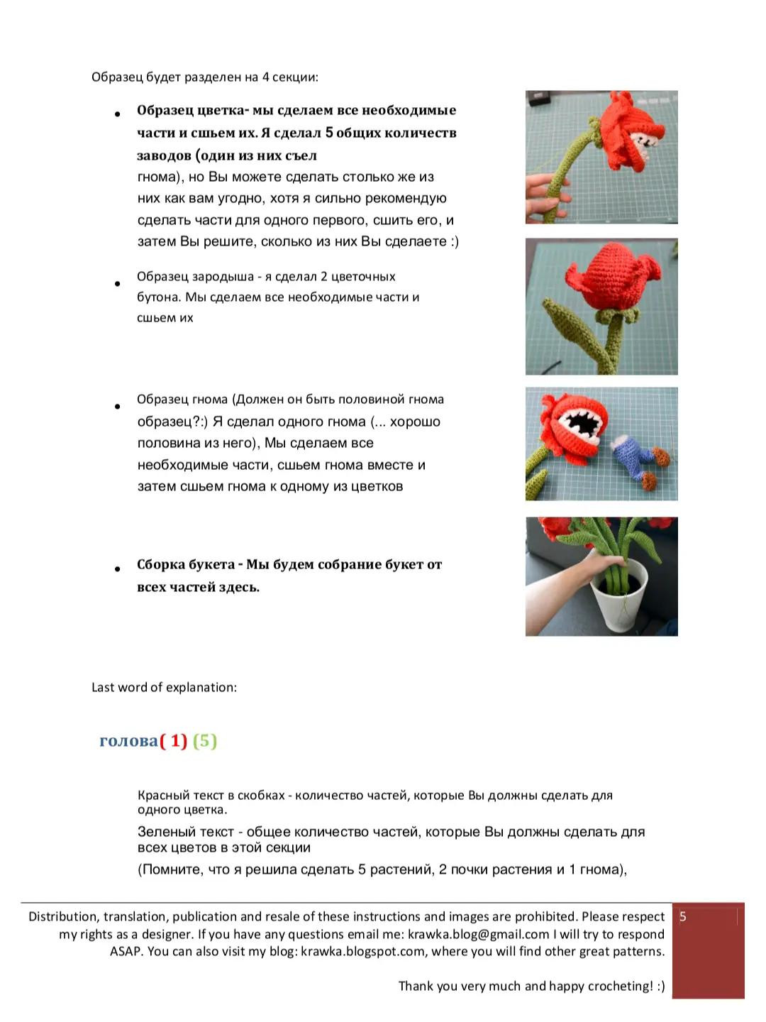 Красочные вязаные цветы с забавными лицами в горшке