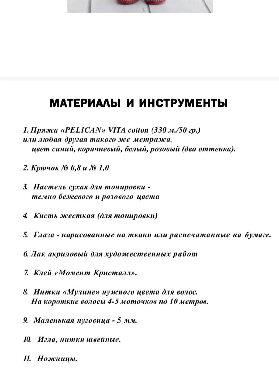 Кукла амигуруми в синей шапке с ушками и розовом платье