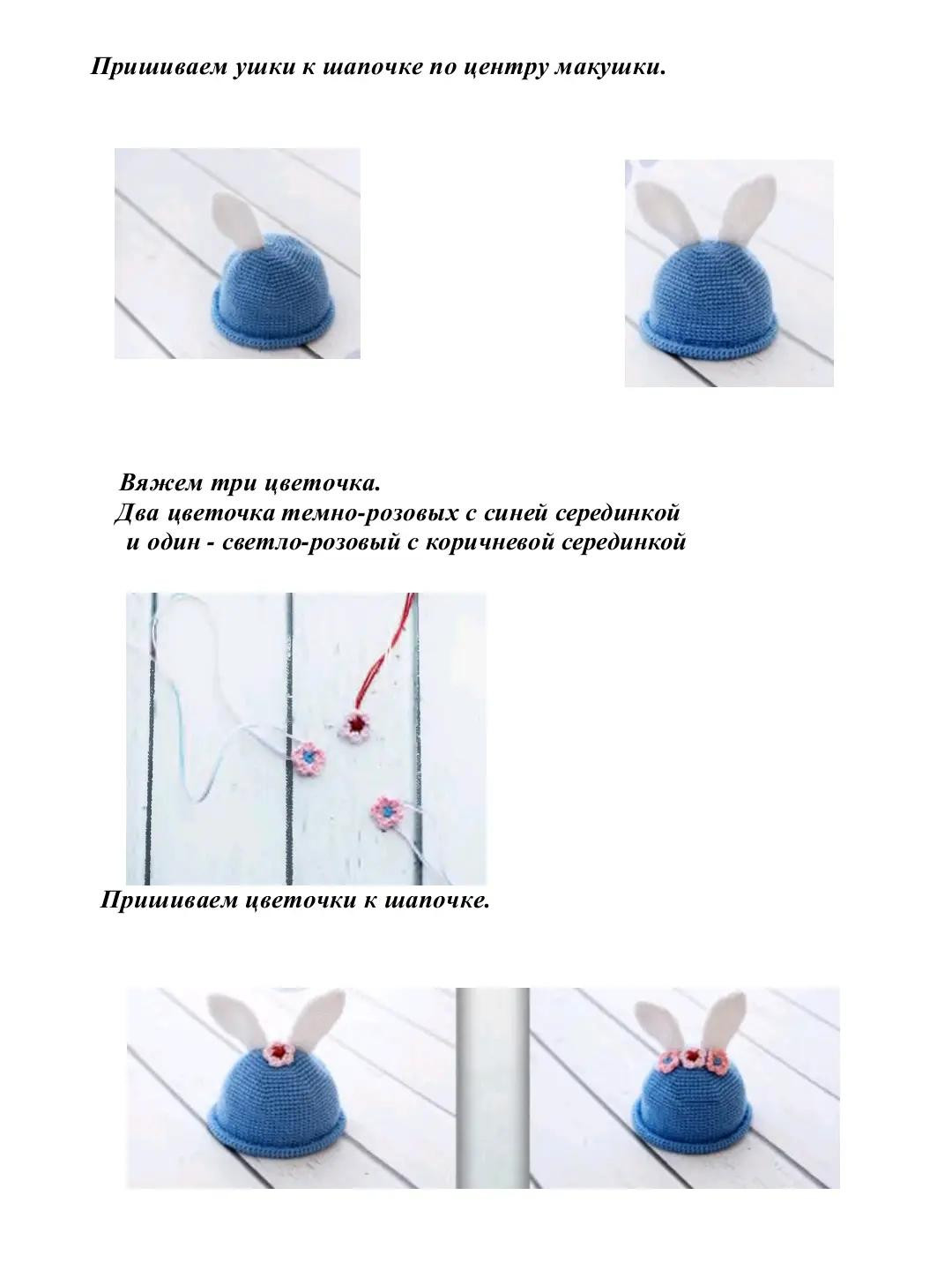 Кукла амигуруми в синей шапке с ушками и розовом платье
