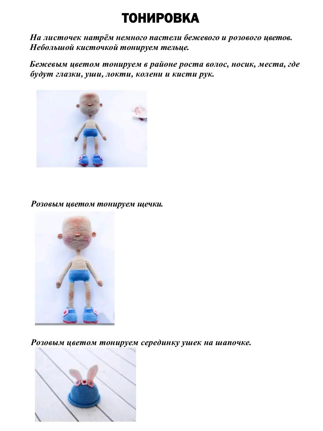 Кукла амигуруми в синей шапке с ушками и розовом платье