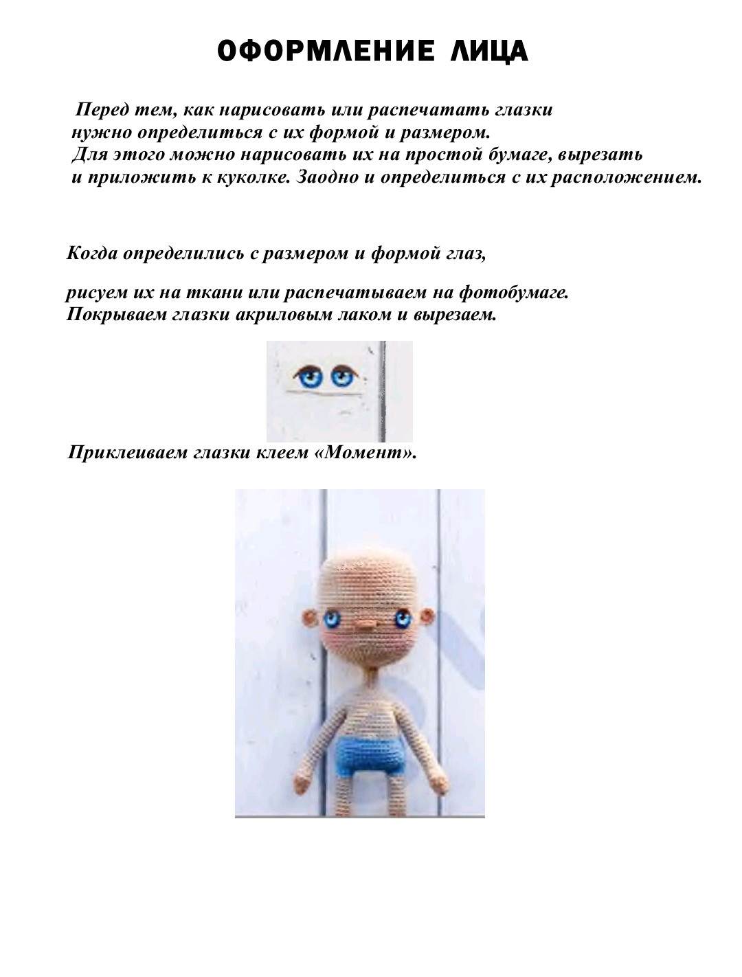 Кукла амигуруми в синей шапке с ушками и розовом платье
