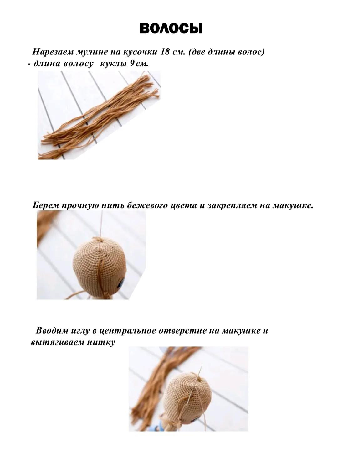 Кукла амигуруми в синей шапке с ушками и розовом платье